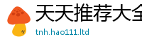 7777788888管家婆老家凤凰和2025年天天彩资料大全图片